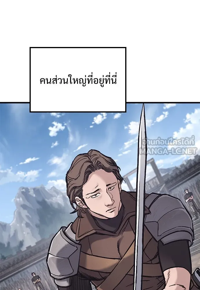 อัศวินวันเดียว ตอนที่ 25 รูปที่ 24