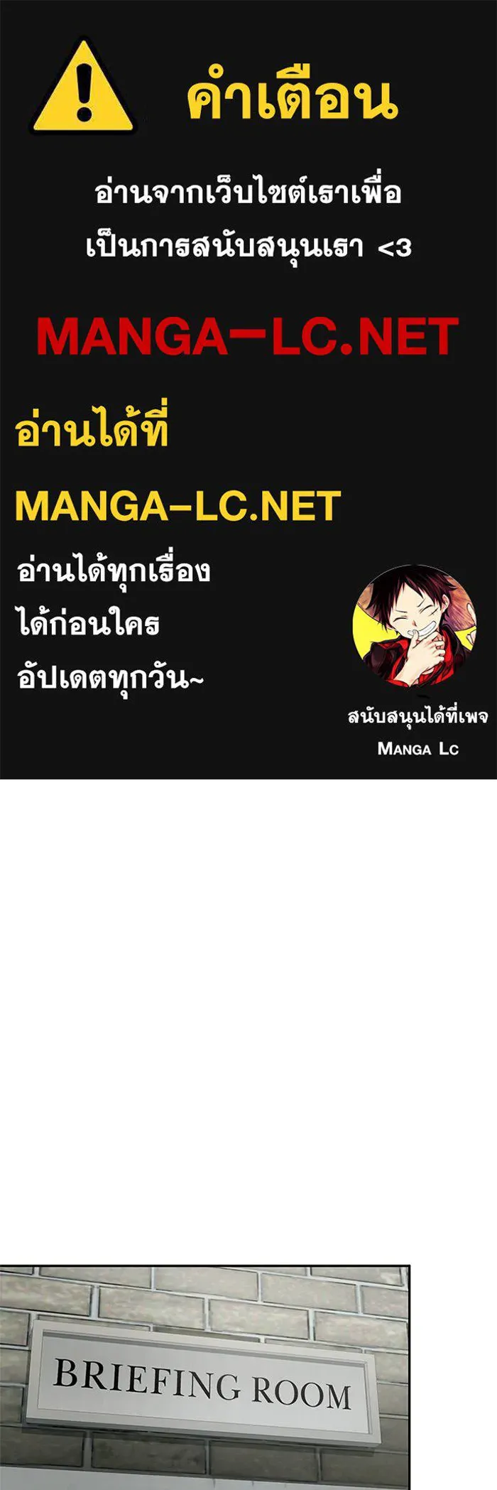 Genius of the Unique ตอนที่ 66 รูปที่ 1