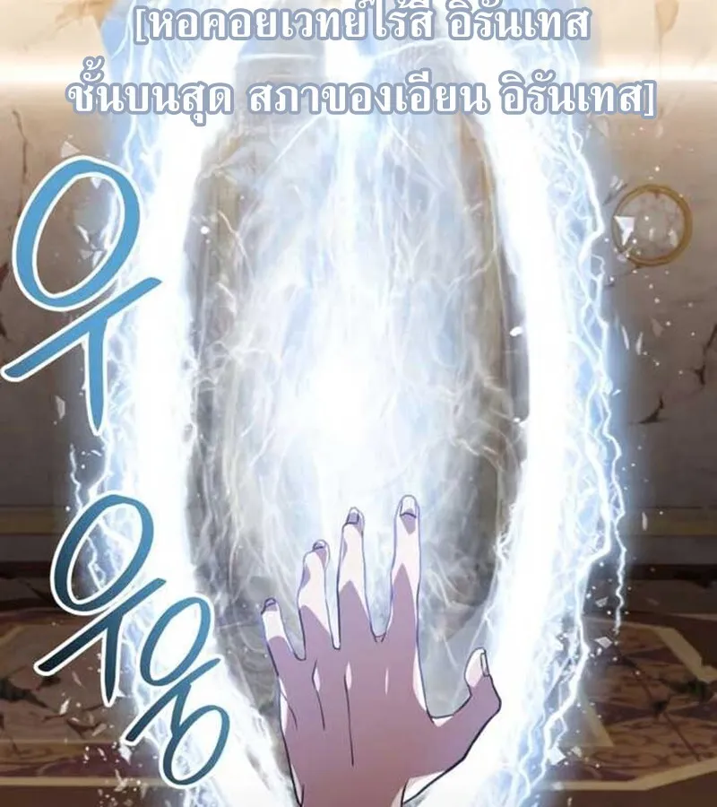 I Become a Legendary Arch Mage by Reading a Book ฉ_นกลายเป_นจอมเวทย_ในตำนานจากการอ_านหน_งส_อ ตอนที่ ตอนที่ 37 รูปที่ 82