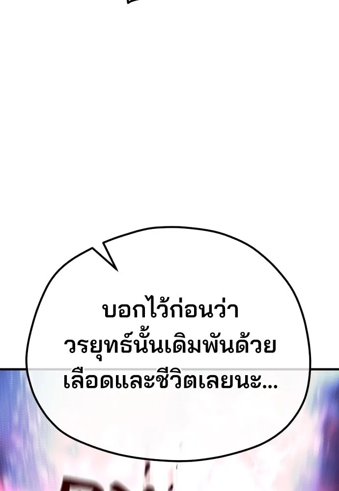 เส้นทางสู่เทพมาร ตอนที่ 77 รูปที่ 154