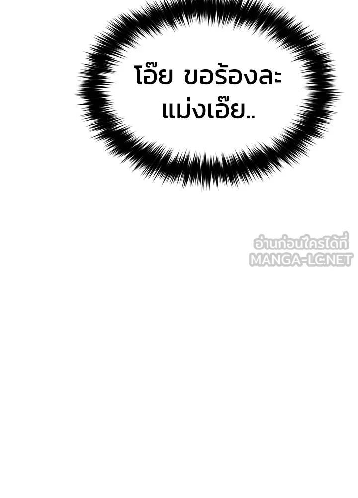 กฎเหล็กบ้านสายลับ ตอนที่ 1 รูปที่ 159