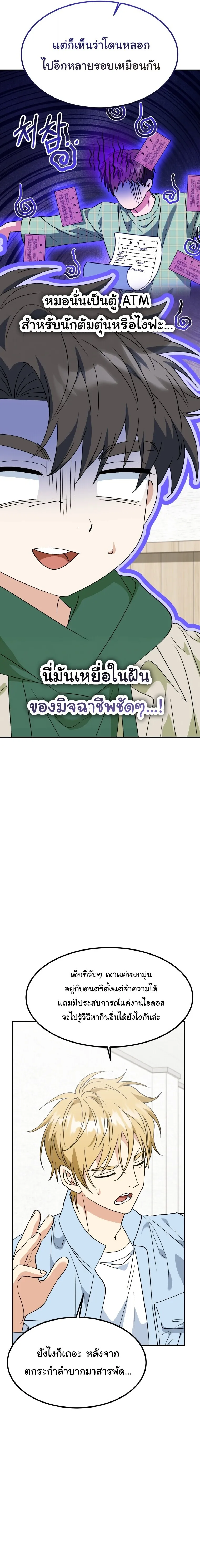 I Will Raise This Family to Greatness ซ_อ_โอกต_ญญ_จะกอบก_ครอบคร_วน_เอง_ ตอนที่ ตอนที่ 76 รูปที่ 10