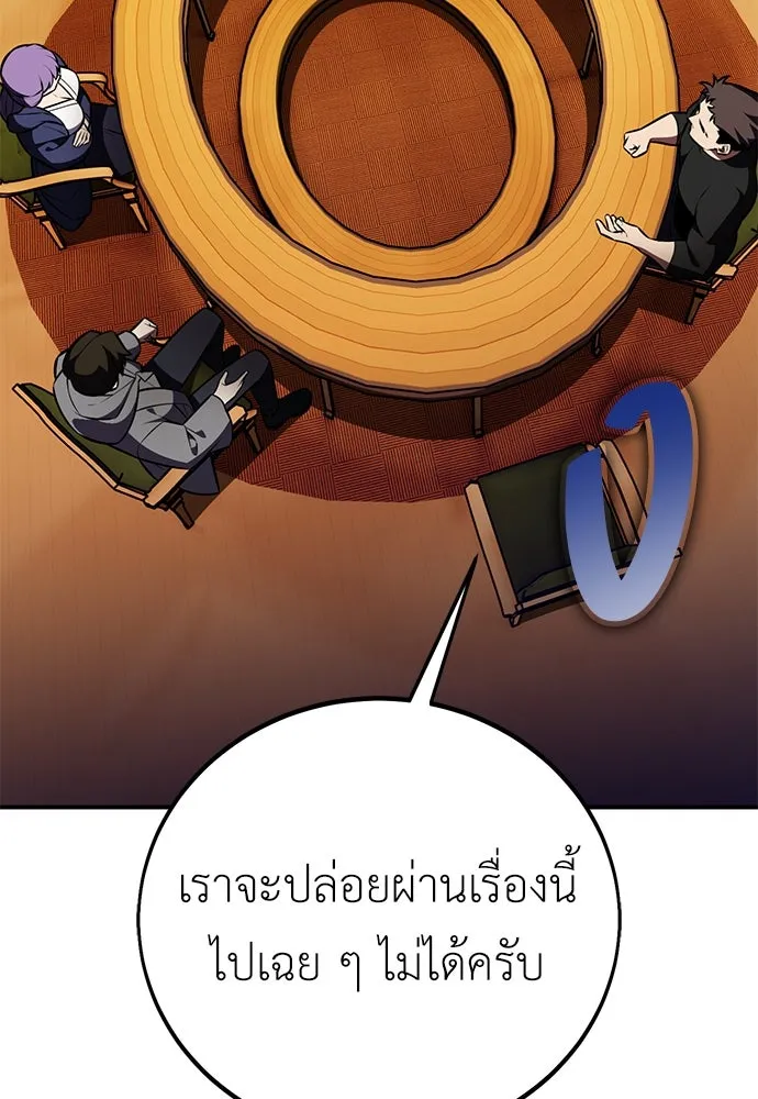 ไอ้เพลเยอร์นั่น ฉันฆ่ามันเอง ตอนที่ 83 รูปที่ 4