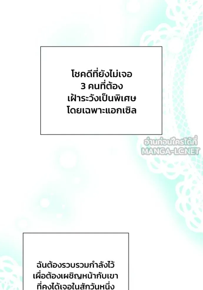 รักนะคะ ป๊ะป๋า ตอนที่ 8 รูปที่ 58