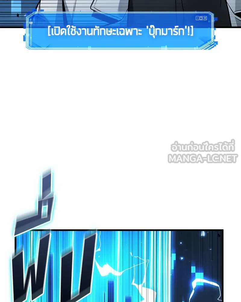 Omniscient Reader อ่านชะตาวันสิ้นโลก ตอนที่ 39 กำแพงลึกลับ (7) รูปที่ 36