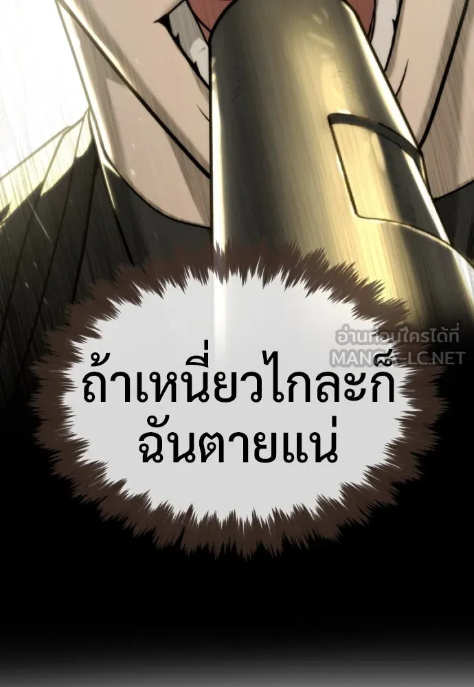 นักฆ่าย้อนวัย ตอนที่ 54 รูปที่ 18