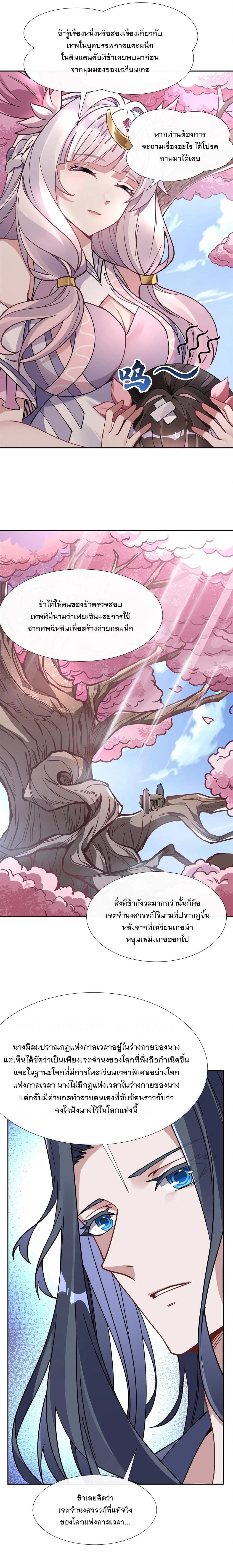 Manga-lc-com อ่านมังงะ อ่านการ์ตูน ออนไลน์ ฟรี My Female Disciples are all Future Masters of the Heavens ตอนที่ 1 2 3 4 5 6 7 8 9 10 11 12 13 14 ฟรี ไม่มีโฆษณา Manga-lc - อ่าน มังงะ อ่าน การ์ตูน ออนไลน์ อ่านมังงะ ฟรี