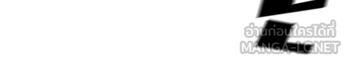 เลวฟาดเลว ตอนที่ 33 รูปที่ 138