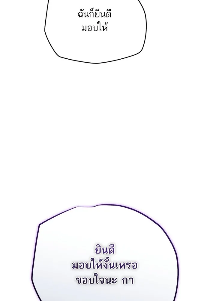 เริ่มเกมพร้อม 13 คุณสมบัติลับ ตอนที่ 29 รูปที่ 124
