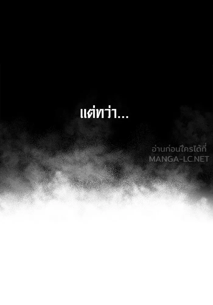 เอาชีวิตรอดในเกมฉบับคนเถื่อน ตอนที่ 99 ชอบข้าเหรอ รูปที่ 75