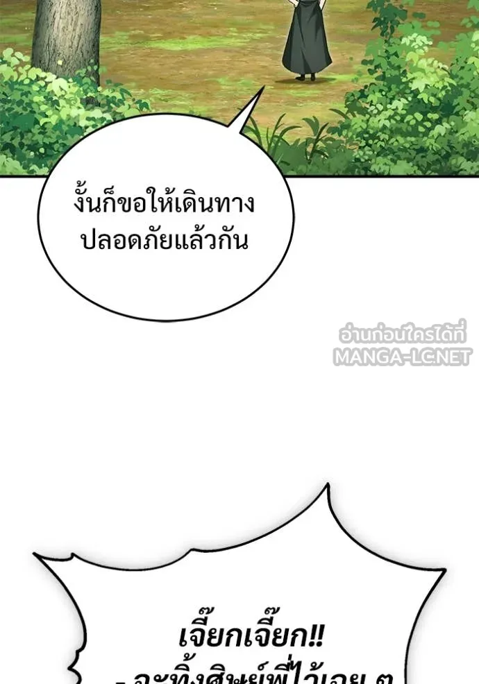 Regressor’s Life Aft ตอนที่ 83 รูปที่ 29