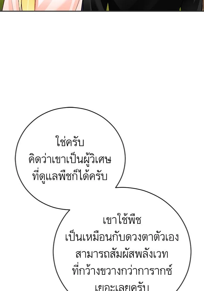 บุตรีดยุกขอไม่แต่งงานbrกับหนุ่มในฝัน ตอนที่ 35 รูปที่ 14