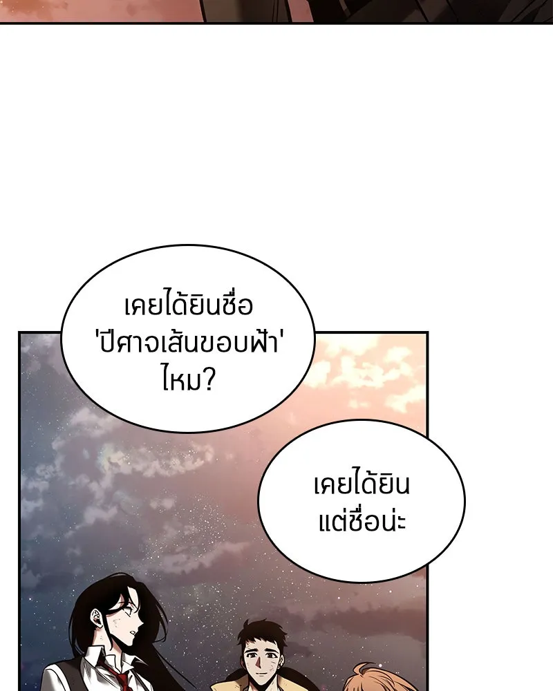 Omniscient Reader อ่านชะตาวันสิ้นโลก ตอนที่ 21 สิ่งที่ไม่สามารถเปลี่ยนแปลงได้ รูปที่ 25