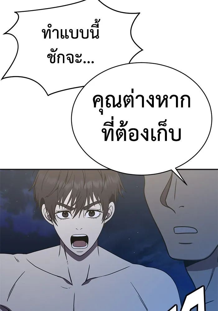 ช่วยเปลี่ยนฉันที ตอนที่ 156. ซองคโยบิน 5 รูปที่ 49