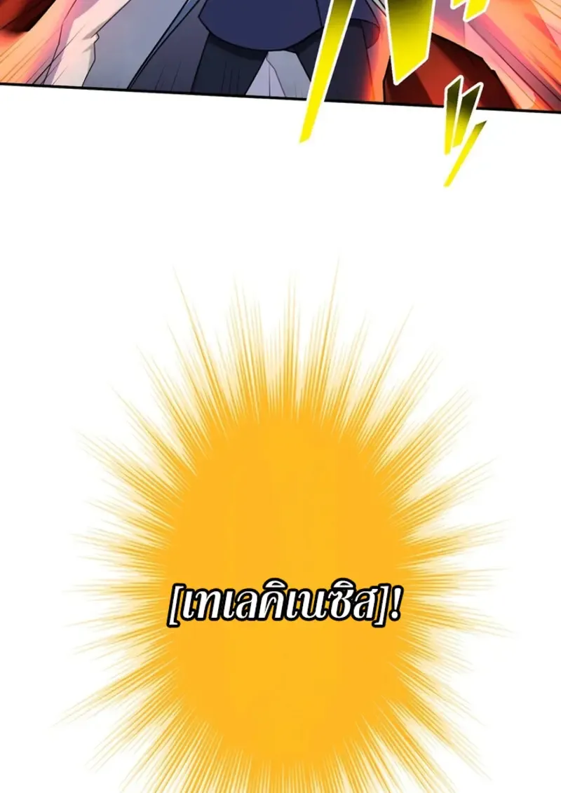 The Strongest Assassin Gets Transferred To Another World With His Whole Class ตอนที่ ตอนที่ 49 รูปที่ 74