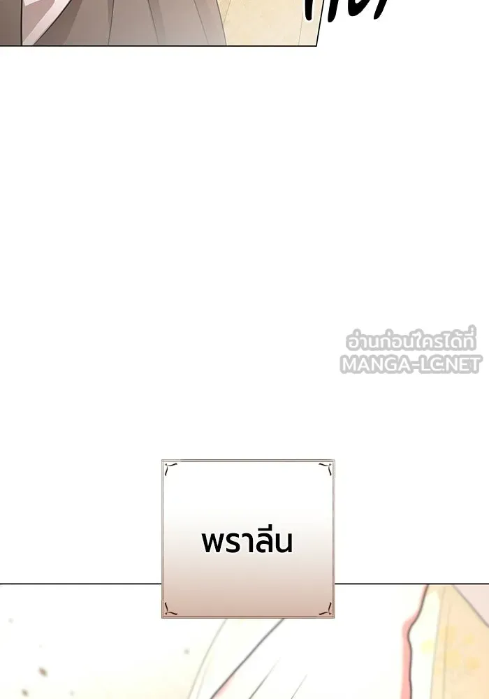 แด่ดยุกผู้สมบูรณ์แบบ ตอนที่ 12 รูปที่ 60