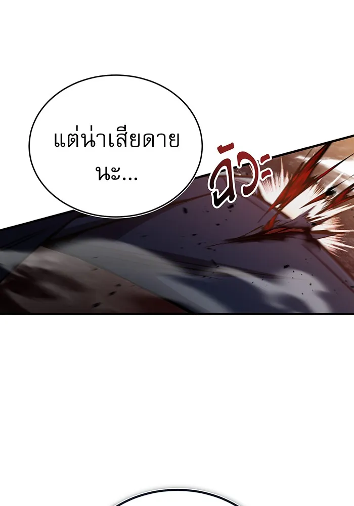 จอมเวทเกิดใหม่ในรอบ 66666 ปี ตอนที่ 54 รูปที่ 88