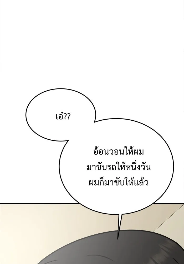 ช่วยเปลี่ยนฉันที ตอนที่ 104. ชูดูนา 4 รูปที่ 164