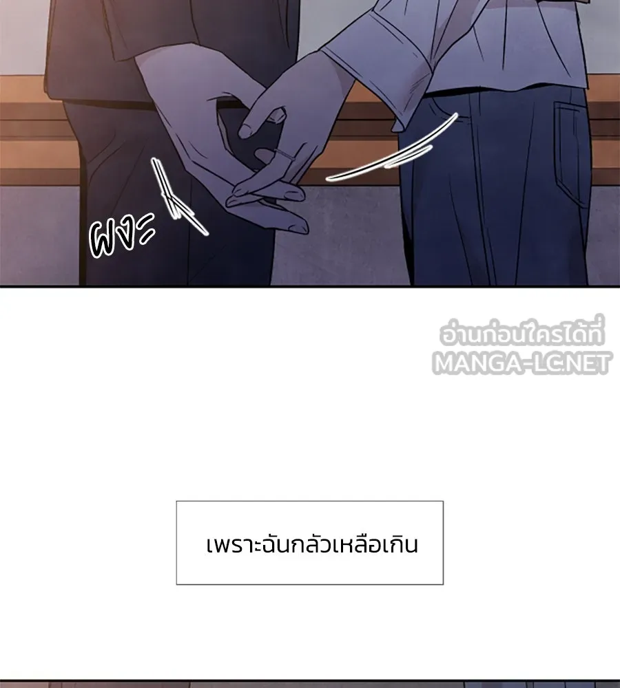 เหตุผลของคนไม่อยากอยู่ ตอนที่ 51 รูปที่ 87