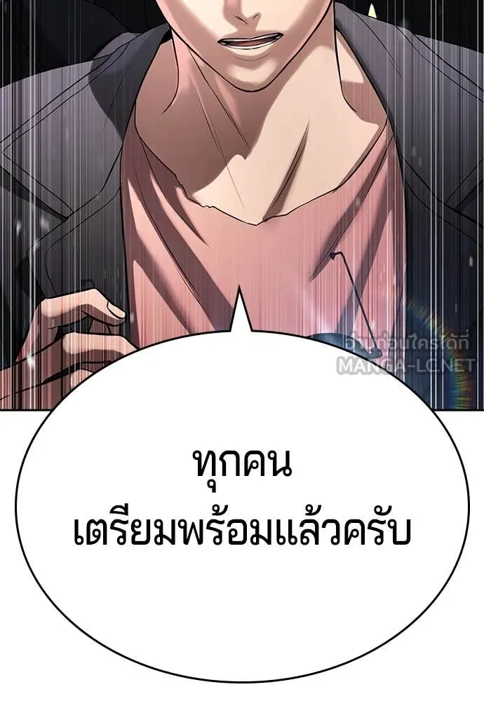 คูเซรา ตอนที่ 48 รูปที่ 245