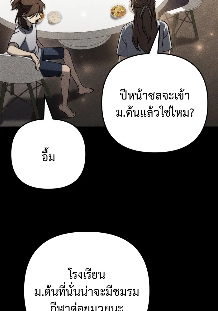 โกดังลับหลังโลกแตก ตอนที่ 8 รูปที่ 98