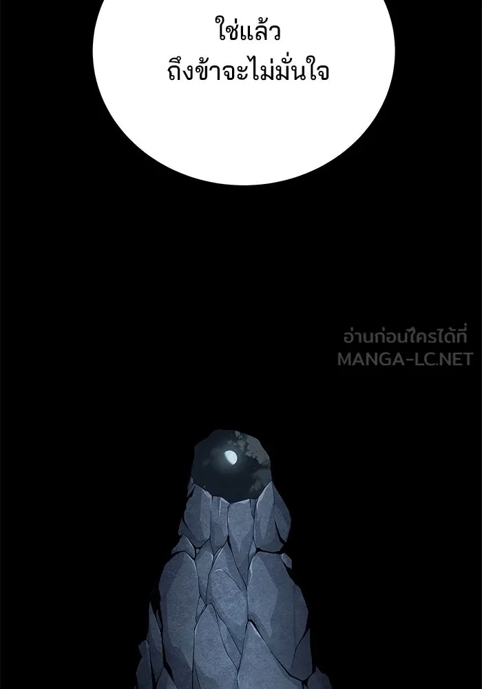 คุณปู่จอมยุทธกับหลานสาวสุดแกร่ง ตอนที่ 90 รูปที่ 84