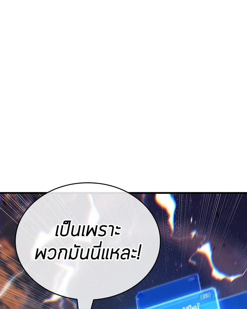 Omniscient Reader อ่านชะตาวันสิ้นโลก ตอนที่ 41 นักปฏิวัติตัวจริง (7) รูปที่ 8