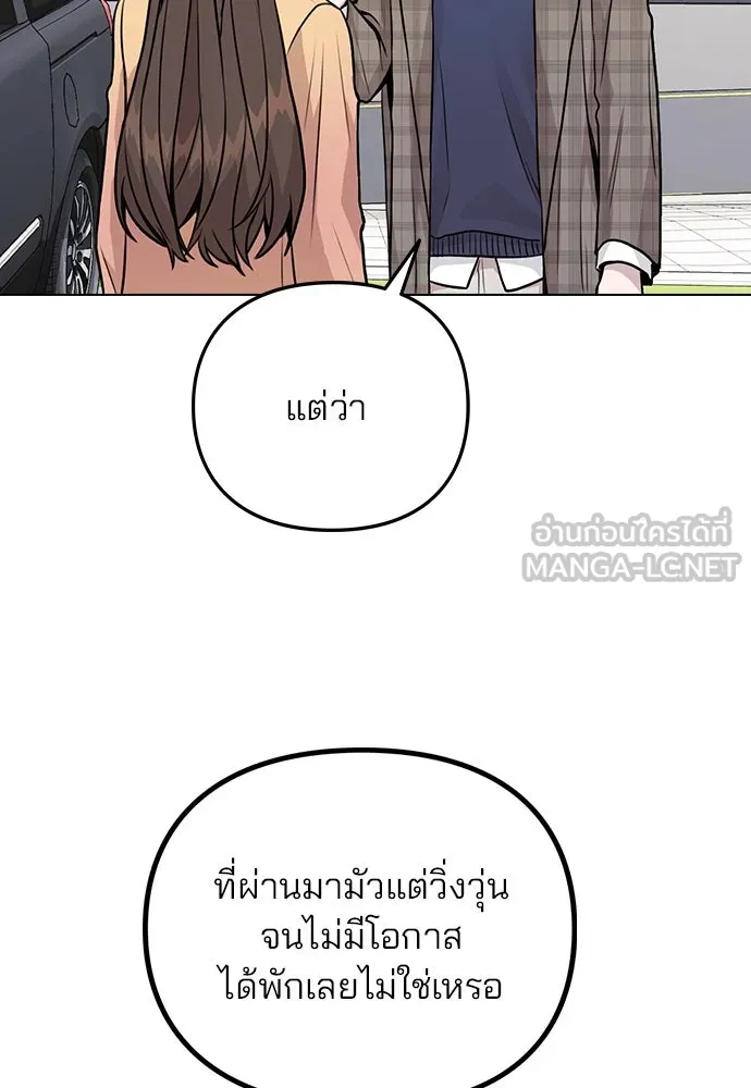 รักผิดแผน ตอนที่ 13 รูปที่ 57