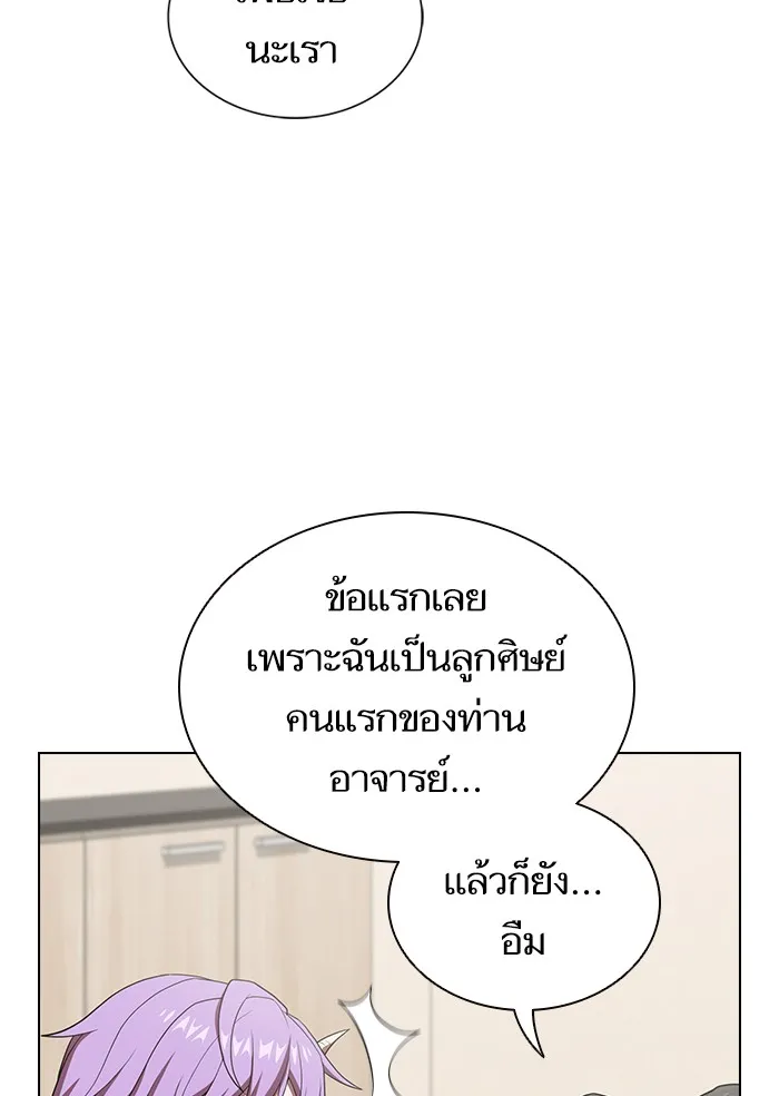 ผู้เล่นขั้นเทพแห่งหอคอยฝึกสอน ตอนที่ 124 รูปที่ 101
