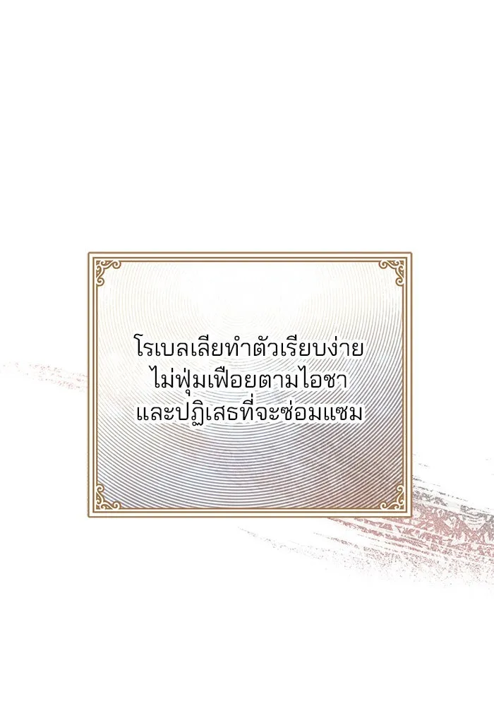 แผนหย่าสามีทรราช ตอนที่ 3 รูปที่ 62