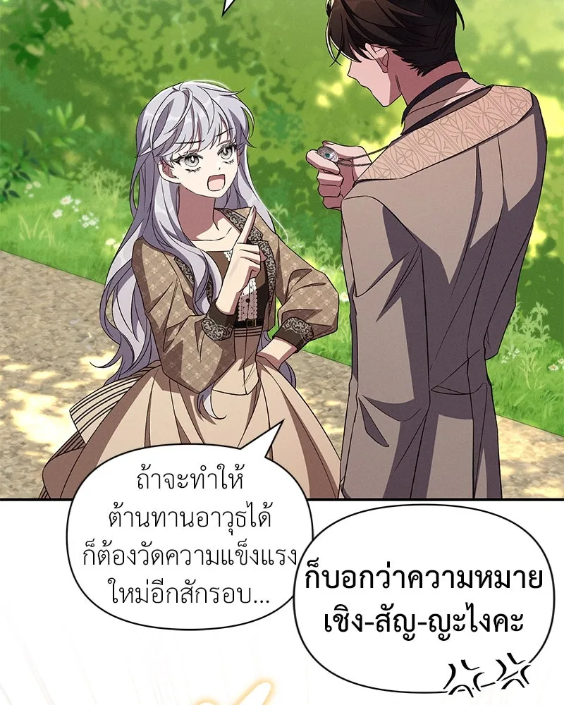 โอ้ ศัตรูที่รัก ตอนที่ 85 รูปที่ 56