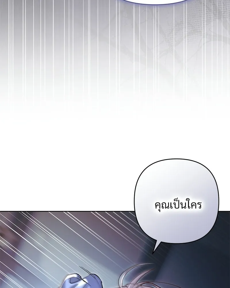 เจ้าสาวแกรนด์ดยุกปีศาจ ตอนที่ 11 รูปที่ 131