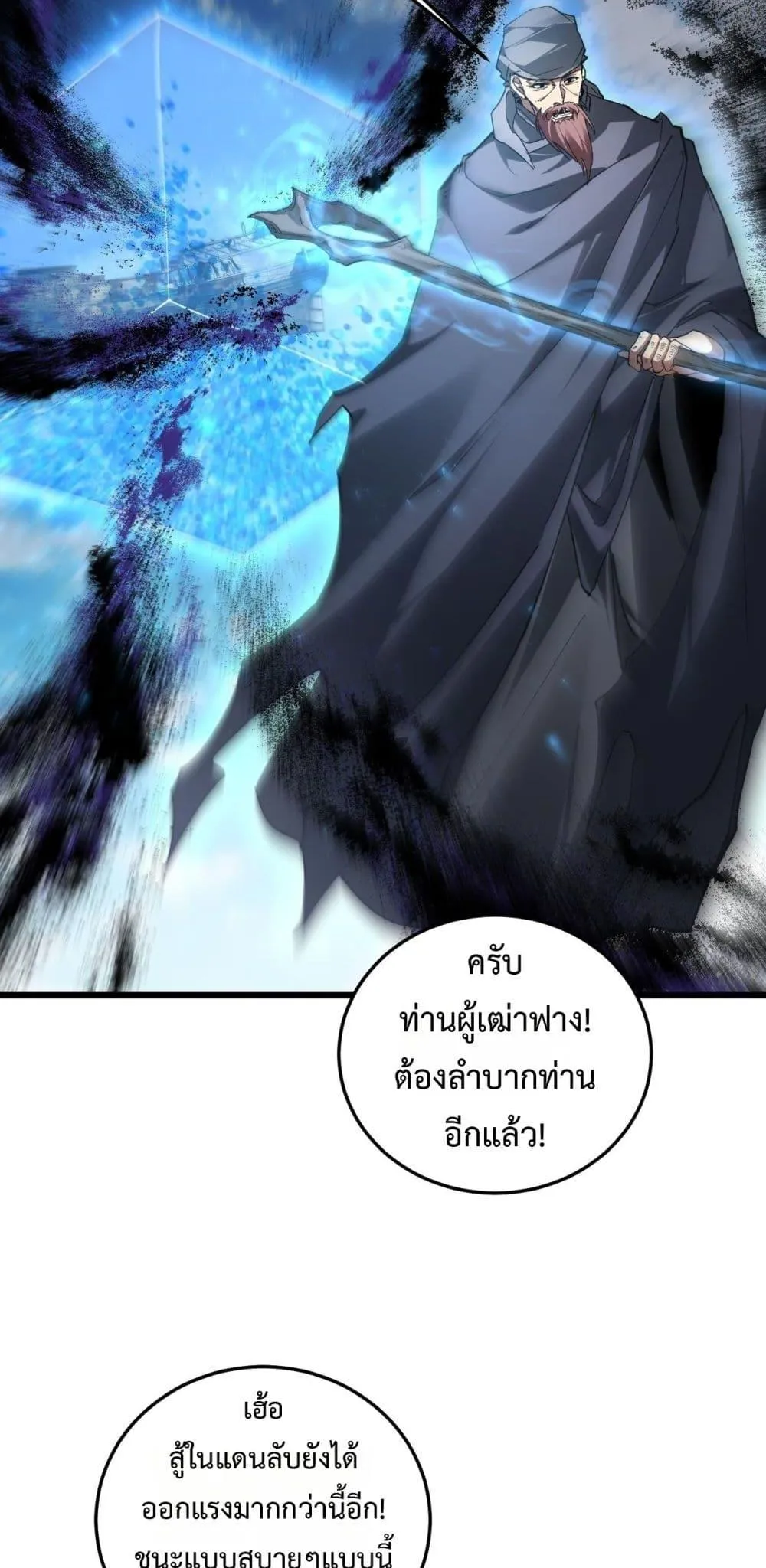 Overlord of Insects อาช_พระด_บเทพ เจ_าแห_งแมลงภ_ยพ_บ_ต_ ตอนที่ ตอนที่ 80 รูปที่ 47