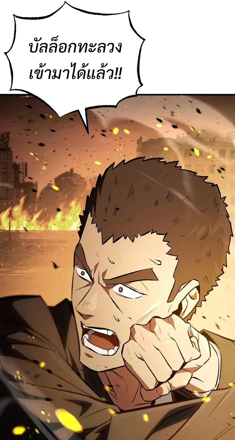 The Hero Returns ตอนที่ ตอนที่ 127 รูปที่ 120