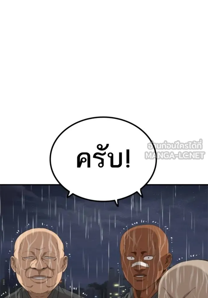BAD GUY ตอนที่ 243 รูปที่ 52