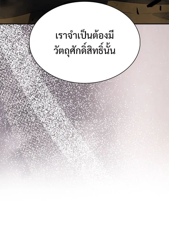 ผู้เล่นหน้าใหม่เลเวลแมกซ์ ตอนที่ 218 โอลด์การ์ด (1) รูปที่ 76