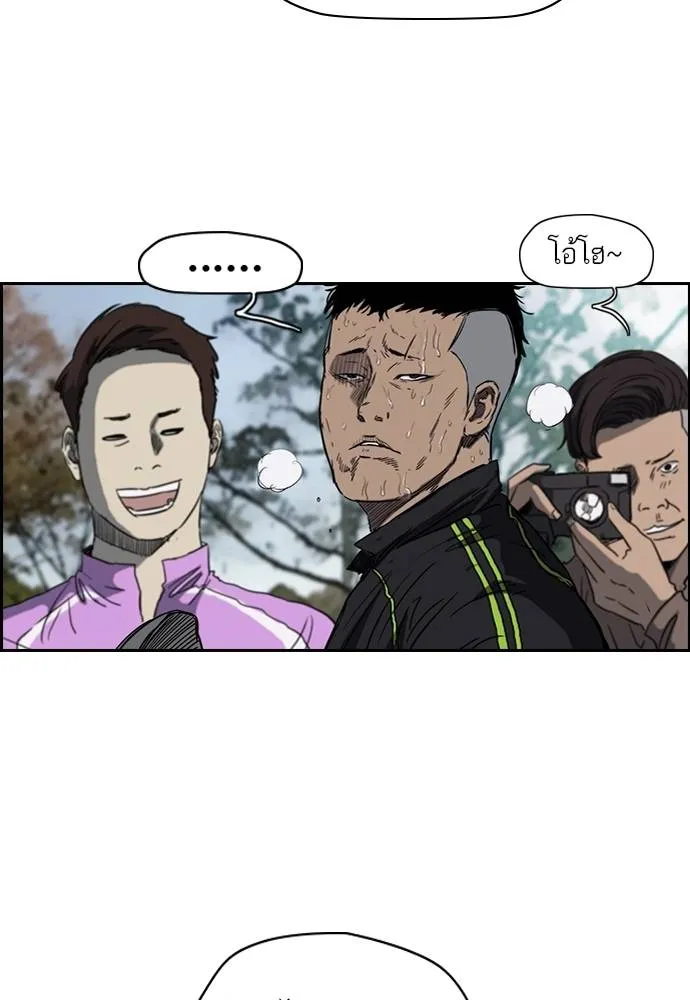 ปั่นสู้ฝัน ตอนที่ 163 รูปที่ 17