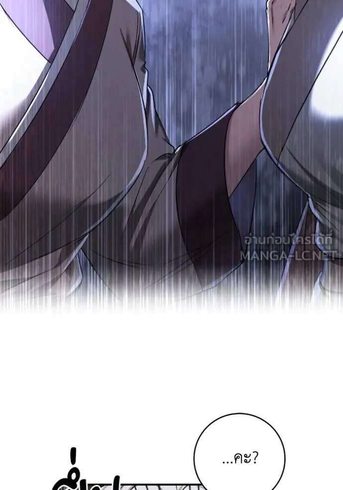 ยามหมาป่าทมิฬ ตอนที่ 37 รูปที่ 113