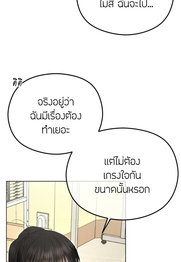 วิธีหนีตายจากนิยายโรคจิต ตอนที่ 95 รูปที่ 97