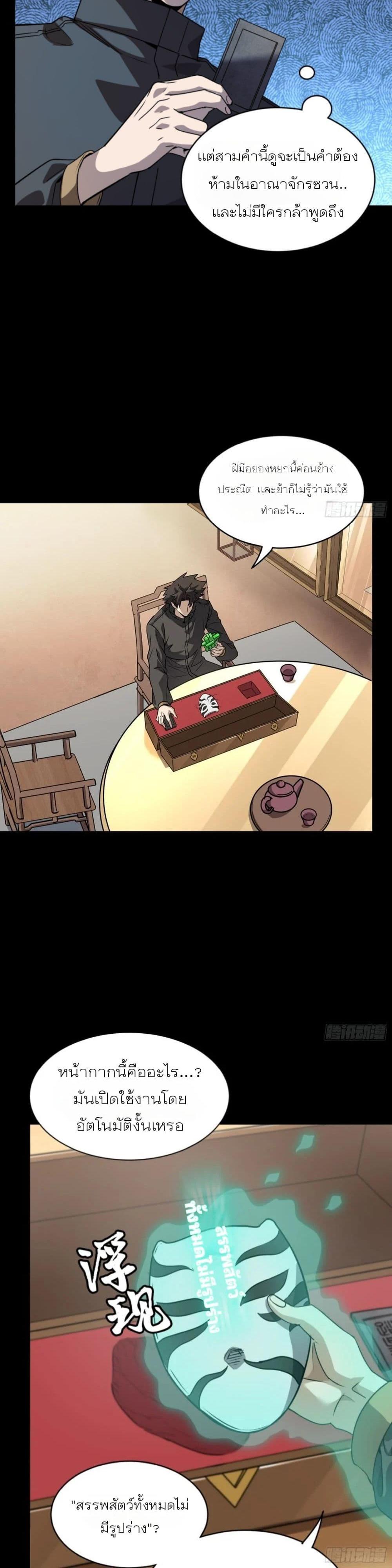 Manga-lc-com อ่านมังงะ อ่านการ์ตูน ออนไลน์ ฟรี Legend of Star General ตอนที่ 1 2 3 4 5 6 7 8 9 10 11 12 13 14 ฟรี ไม่มีโฆษณา Manga-lc - อ่าน มังงะ อ่าน การ์ตูน ออนไลน์ อ่านมังงะ ฟรี