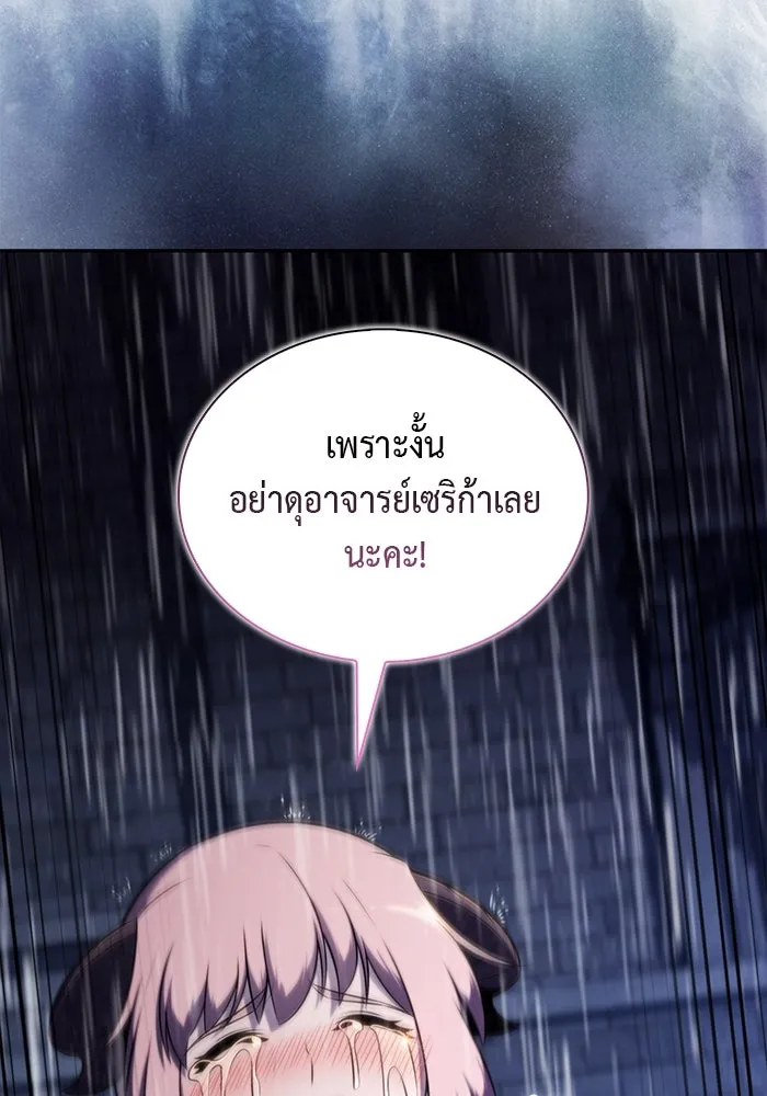 ลูกชายคนเล็กของดยุกคือมือสังหาร ตอนที่ 77 รูปที่ 134