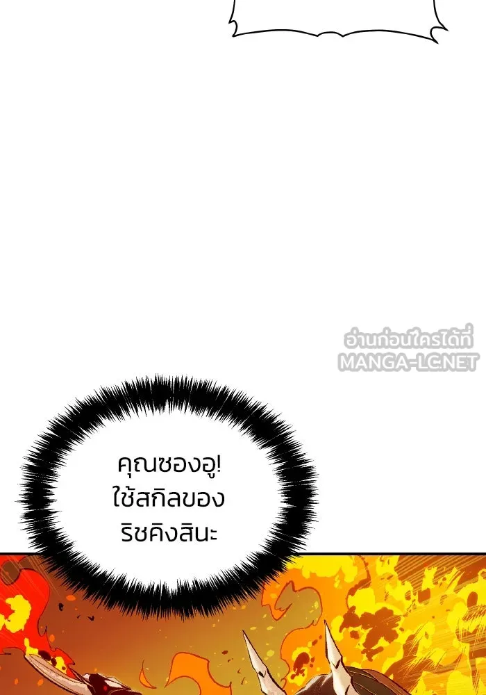 The Lone Necromancer ตอนที่ 73 รูปที่ 24