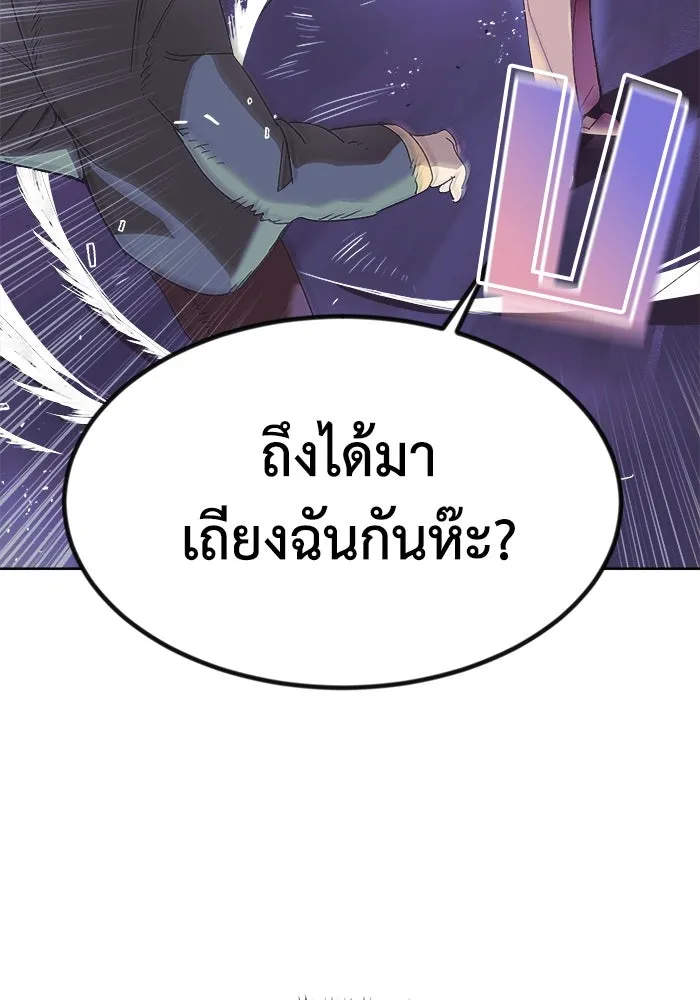 ชีวิตพลิกผันของลอร์ดผู้เกียจคร้าน ตอนที่ 3 ค้นพบพรสวรรค์ รูปที่ 52