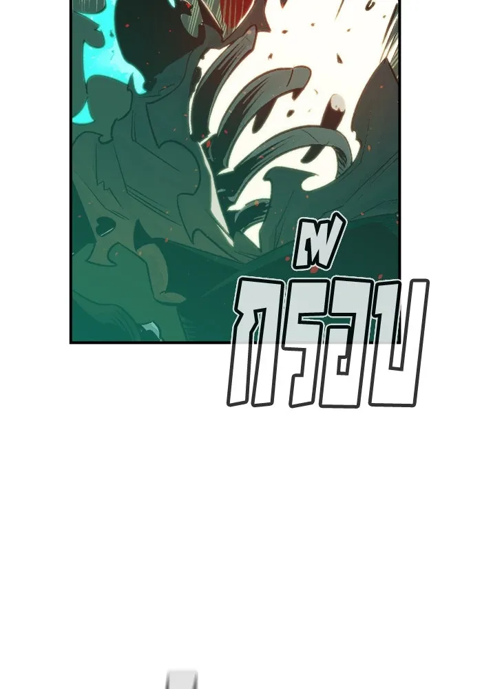 The Lone Necromancer ตอนที่ 33 รูปที่ 74