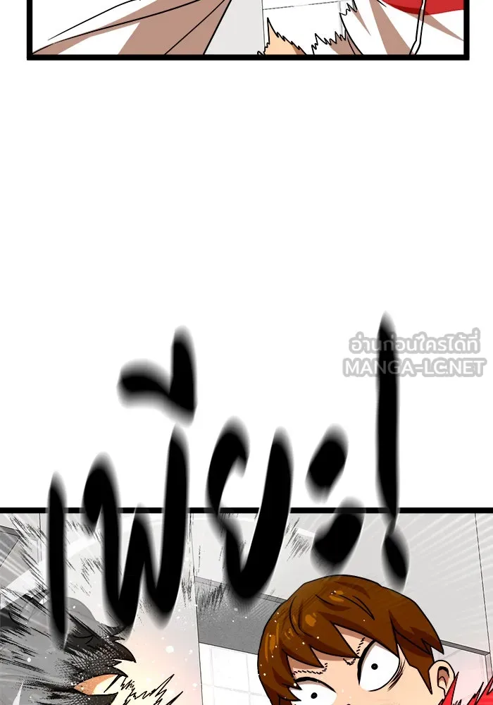 Double Click ตอนที่ 44 รูปที่ 126
