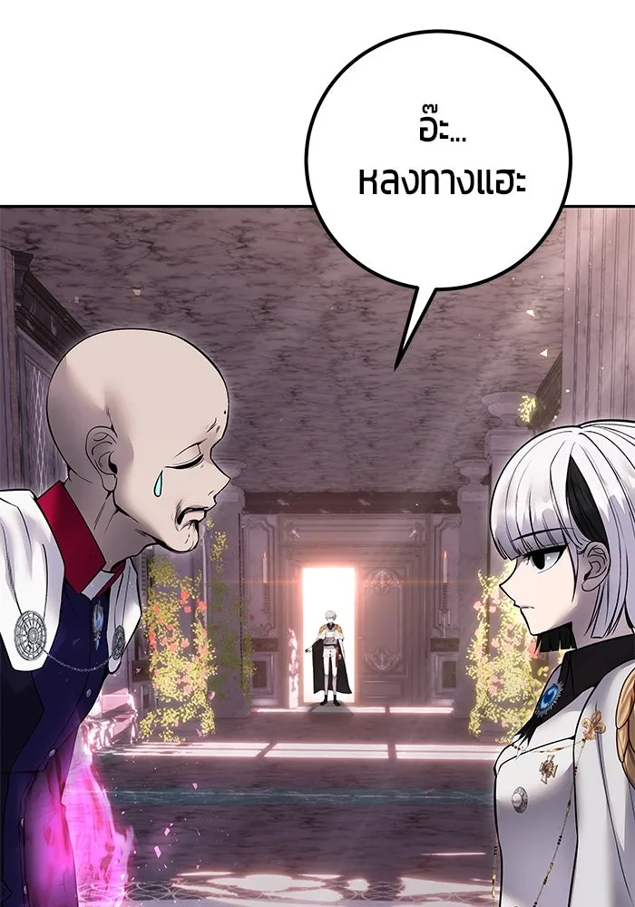 แกร่งเกินผู้กล้า แต่ซ่าไม่ได้ ตอนที่ 32 รูปที่ 11