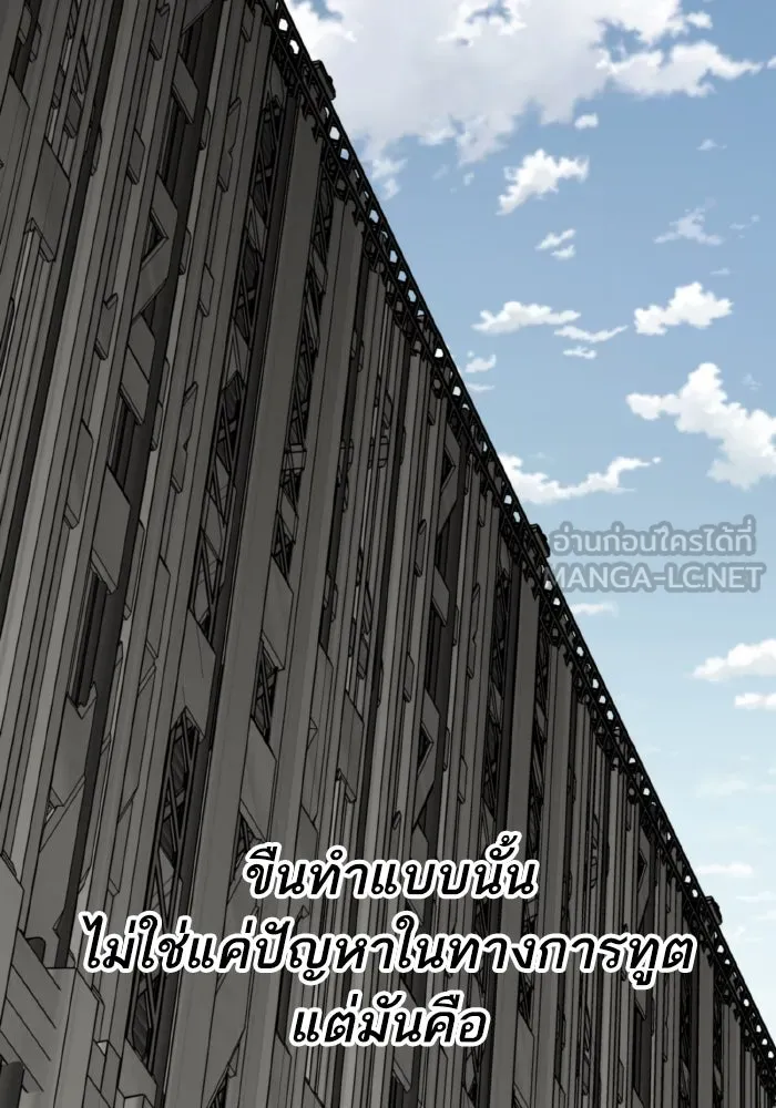 ยอดคนเลเวลทะลุ ตอนที่ 83 มนุษย์นั้นแข็งแกร่ง รูปที่ 72