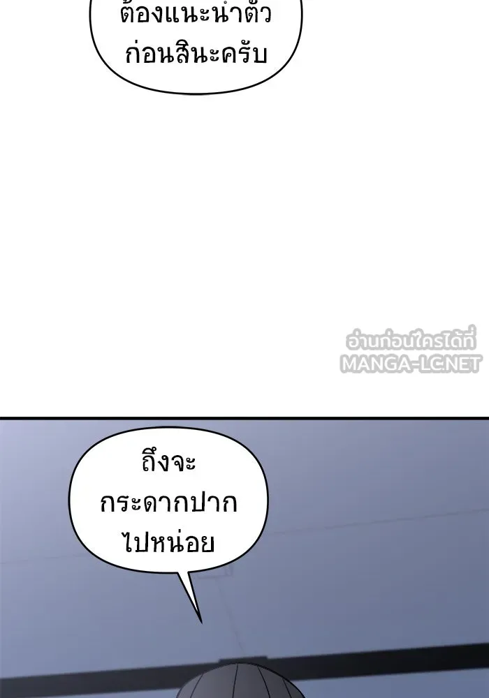 วายร้ายก็อยากมีรัก ตอนที่ 38 รูปที่ 48