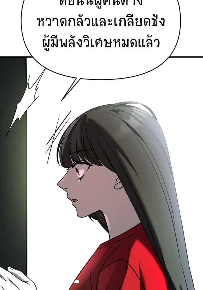 วายร้ายก็อยากมีรัก ตอนที่ 74 รูปที่ 49