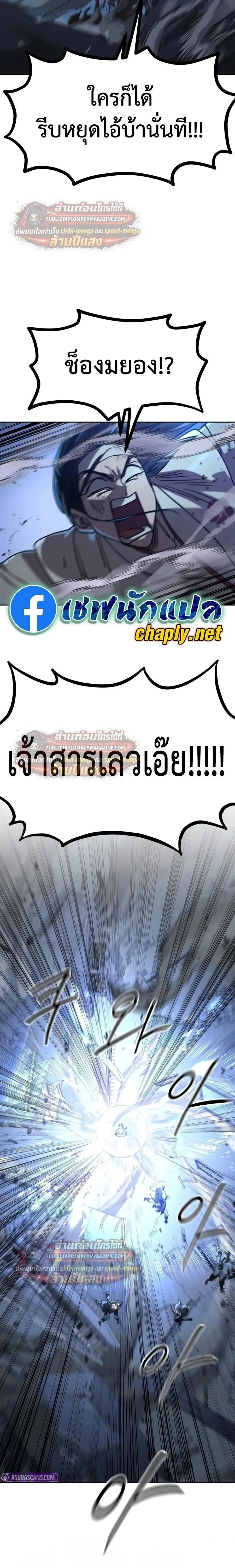 Return of the Flowery Mountain Sect หวนค_นส_ฮวาซาน ตอนที่ ตอนที่ 163 รูปที่ 30